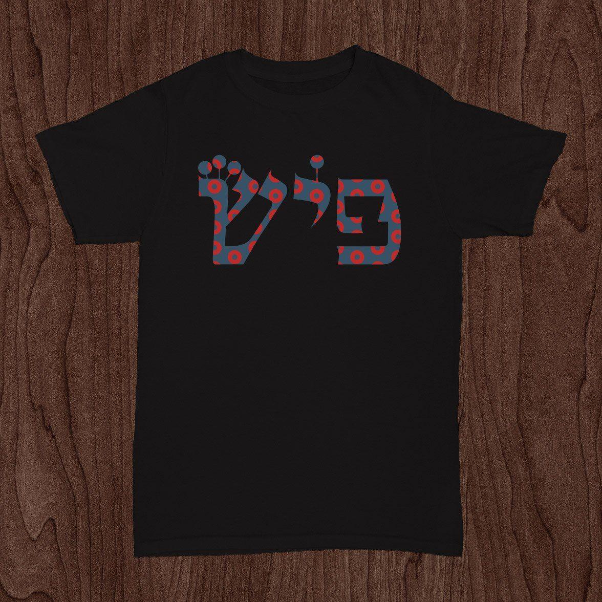 Phish - Hebrew Donut Pattern - Phunky Threads